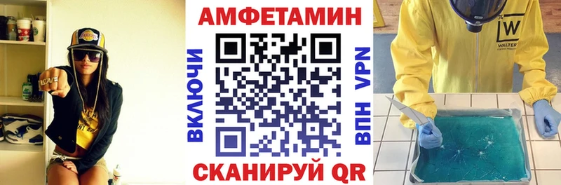 Amphetamine 97%  гидра ТОР  Рославль  купить наркотики сайты 