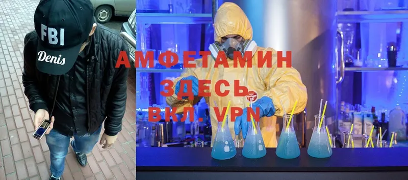 купить наркоту  кракен зеркало  Amphetamine VHQ  Рославль 