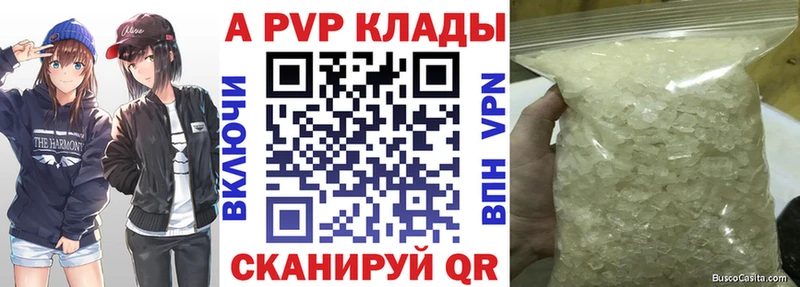 A-PVP VHQ  сколько стоит  Рославль 