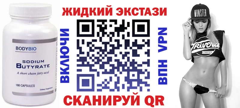 БУТИРАТ бутандиол  shop телеграм  Рославль 