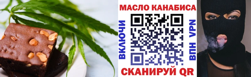 Еда ТГК марихуана  Рославль 