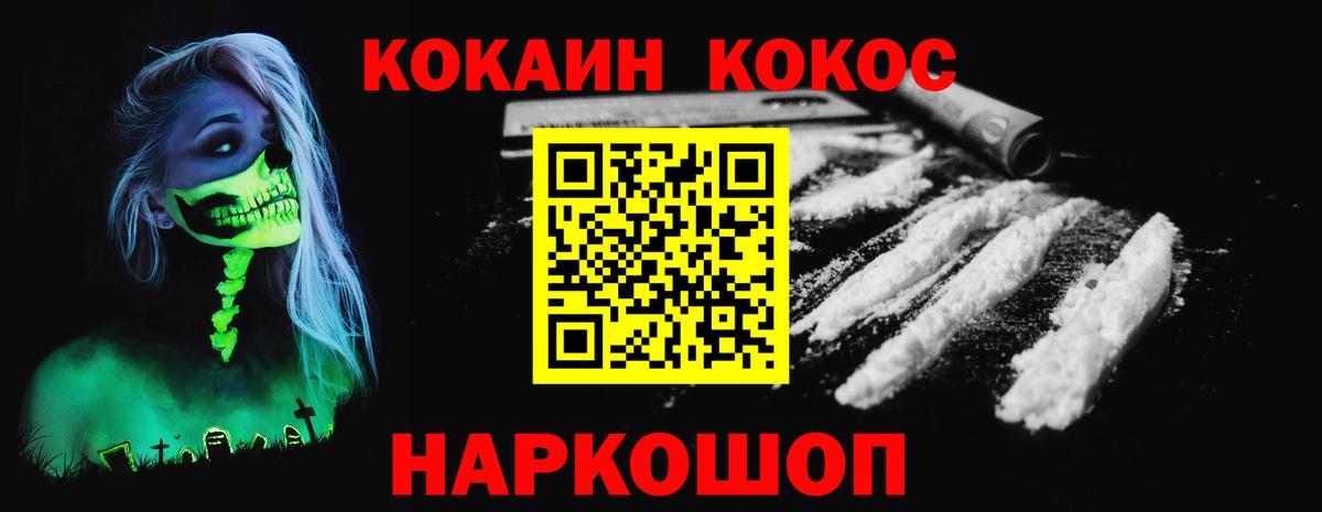 Cocaine Fish Scale Рославль