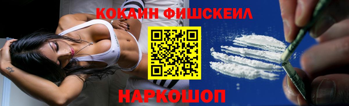 Cocaine Эквадор Рославль