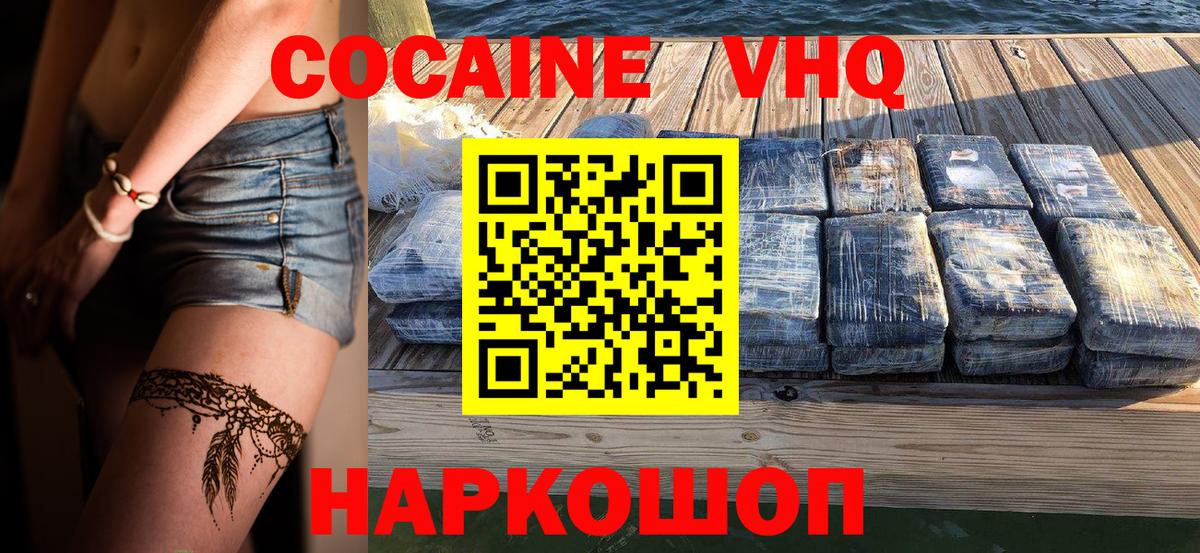 Cocaine 99%  Вход с VPN  COCAIN 97%  КОКАИН  Рославль 