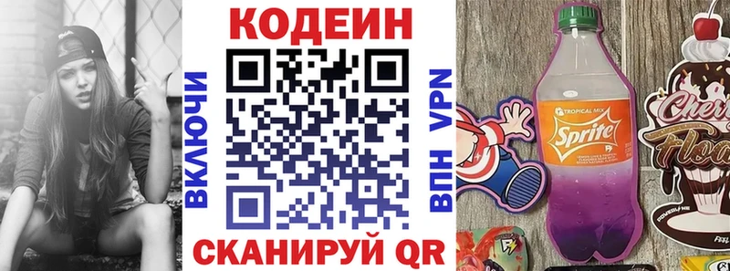 Кодеин напиток Lean (лин)  закладки  Рославль 