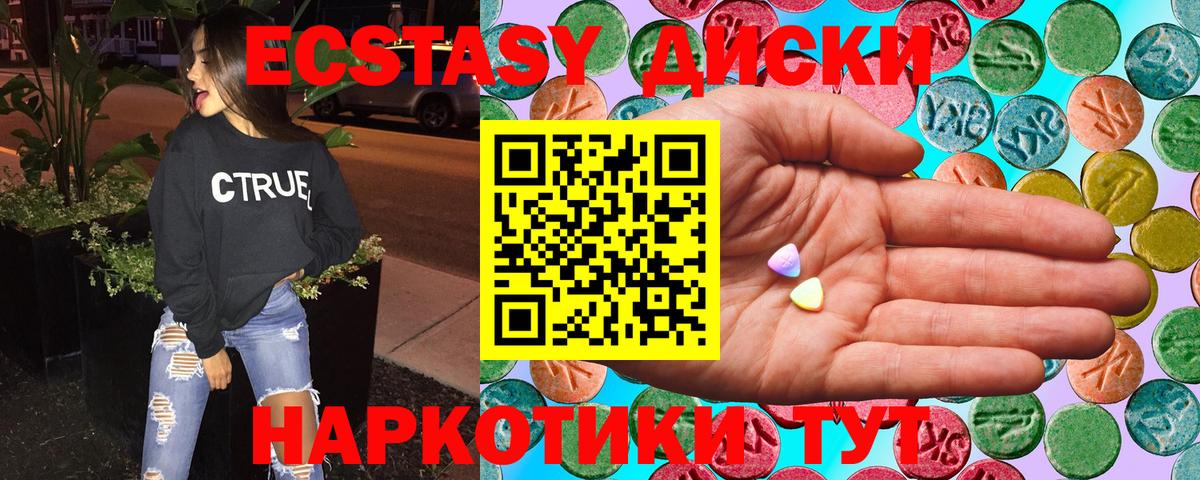 Экстази Philipp Plein  Ecstasy MDMA  это клад  Рославль  ЭКСТАЗИ 