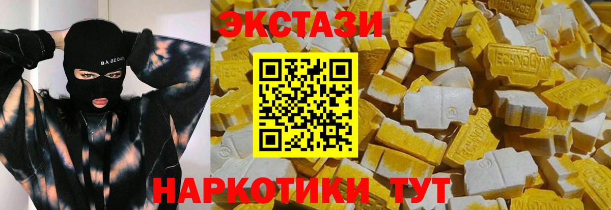 Ecstasy  Ecstasy Punisher  Вход с VPN  Рославль 