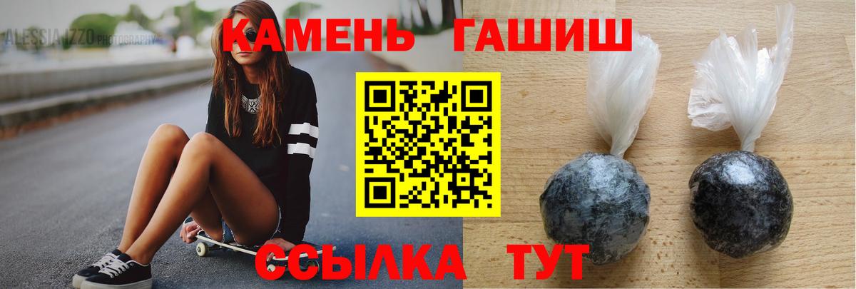 ГАШИШ Cannabis Рославль