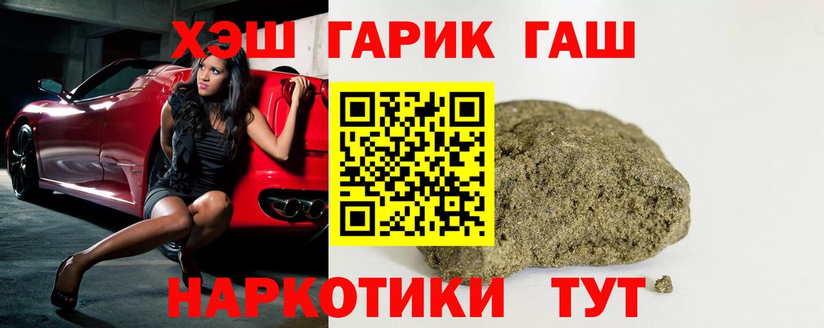 ГАШИШ Premium Рославль