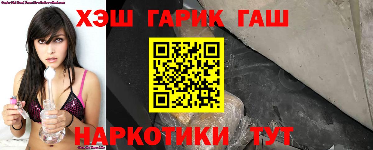 Рославль  Гашиш Cannabis  Гашиш  Вход с VPN  купить наркотик  Гашиш Cannabis 
