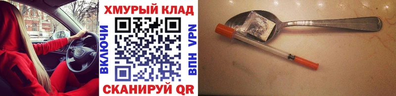 Героин VHQ  кракен ссылки  Рославль 
