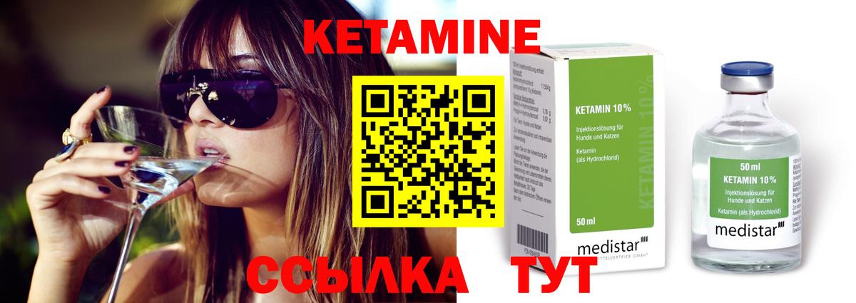 КЕТАМИН ketamine  Кетамин VHQ  Рославль 