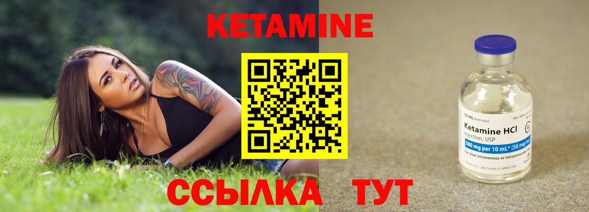 Кетамин ketamine Рославль