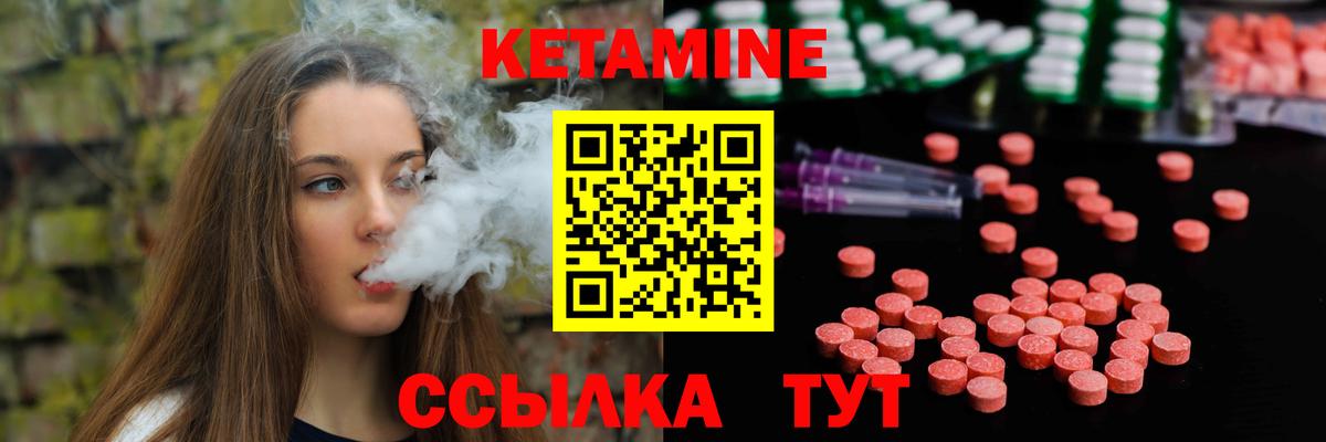 КЕТАМИН ketamine  Кетамин VHQ  Вход с VPN  Рославль 