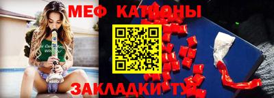 мефедрон Волжский