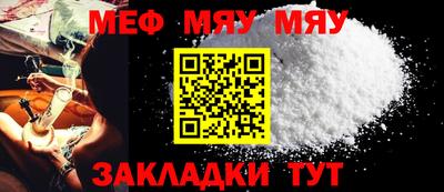 мефедрон Волжский