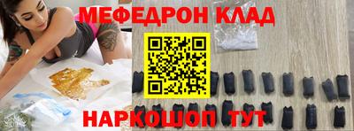мефедрон Волжский