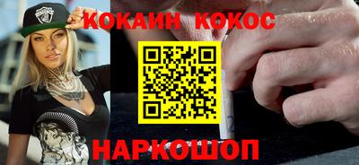 COCAINE Волгодонск