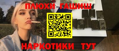 героин Бийск