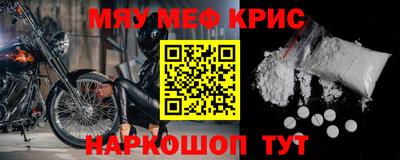 мефедрон Волжский