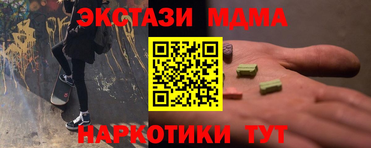 MDMA Molly  Вход с VPN  Рославль  МДМА Molly 