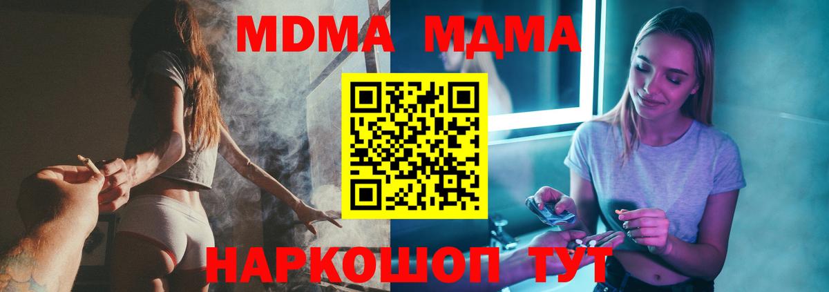МДМА кристаллы  Рославль  MDMA кристаллы 