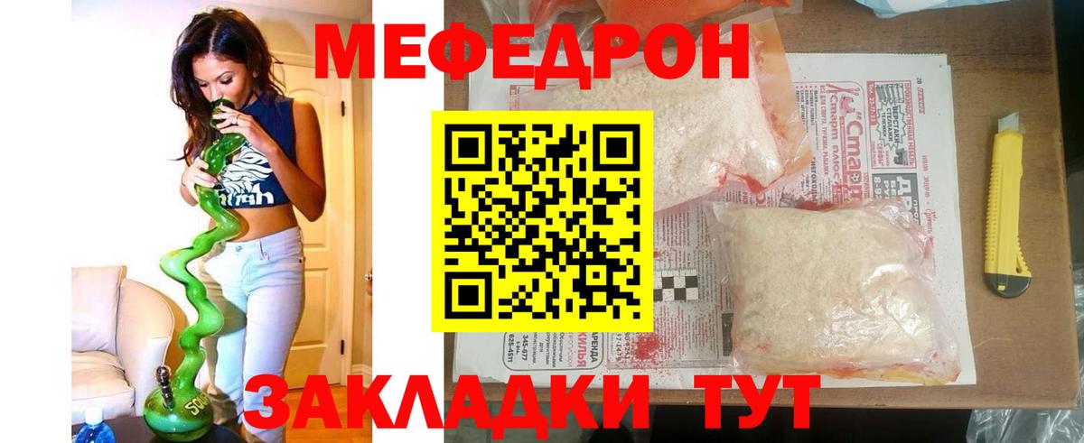 Рославль  МЕФ mephedrone  МЯУ-МЯУ мяу мяу  Вход с VPN 