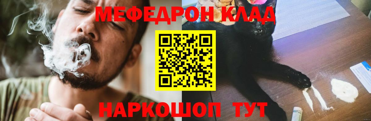 Мефедрон мяу мяу  Мефедрон  Рославль  Мефедрон 4 MMC 