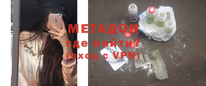 как найти   Рославль  Метадон methadone 