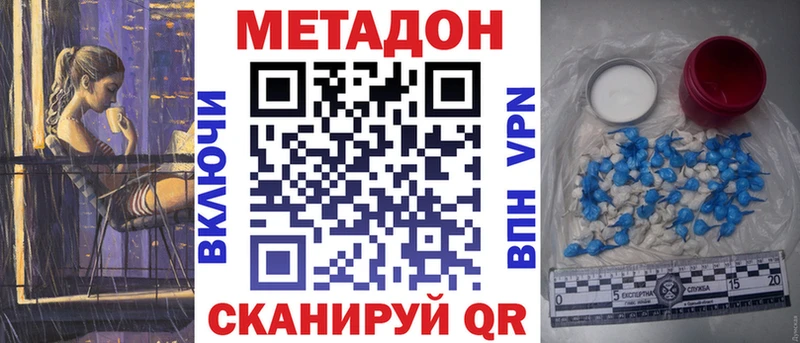 где найти   Рославль  сайты даркнета как зайти  МЕТАДОН VHQ 