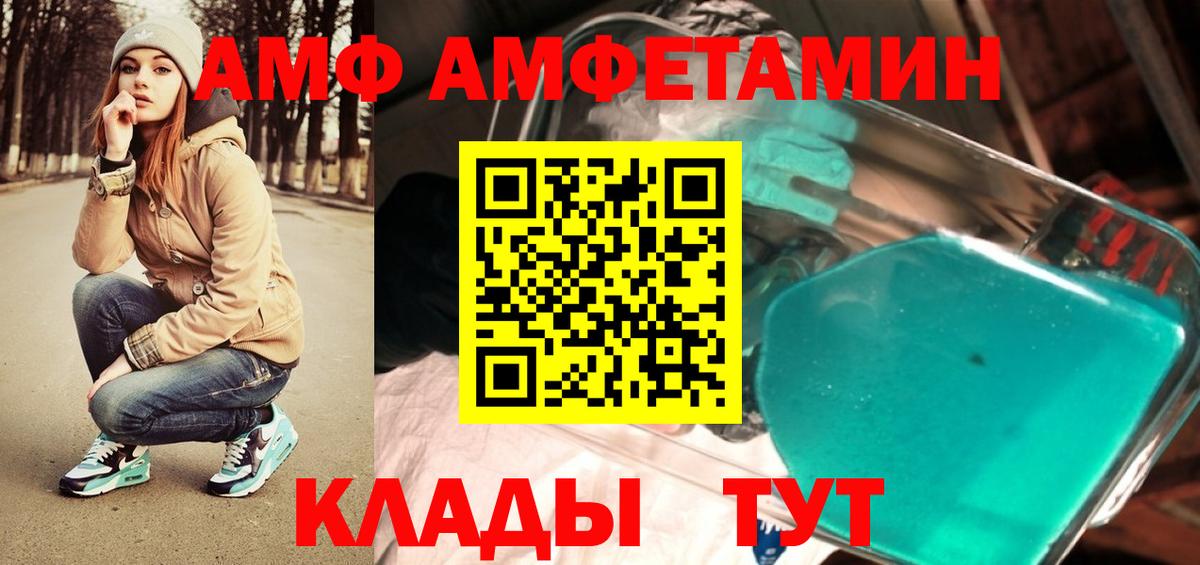 МЕТАМФЕТАМИН пудра  Вход с VPN  Рославль 