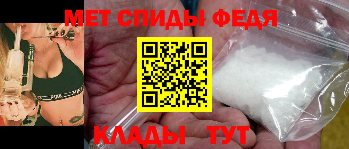 Первитин кристалл Рославль