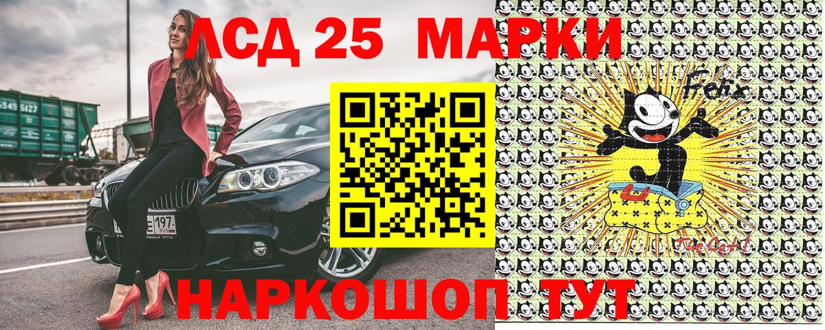 Марки 25I-NBOMe 1500мкг Рославль