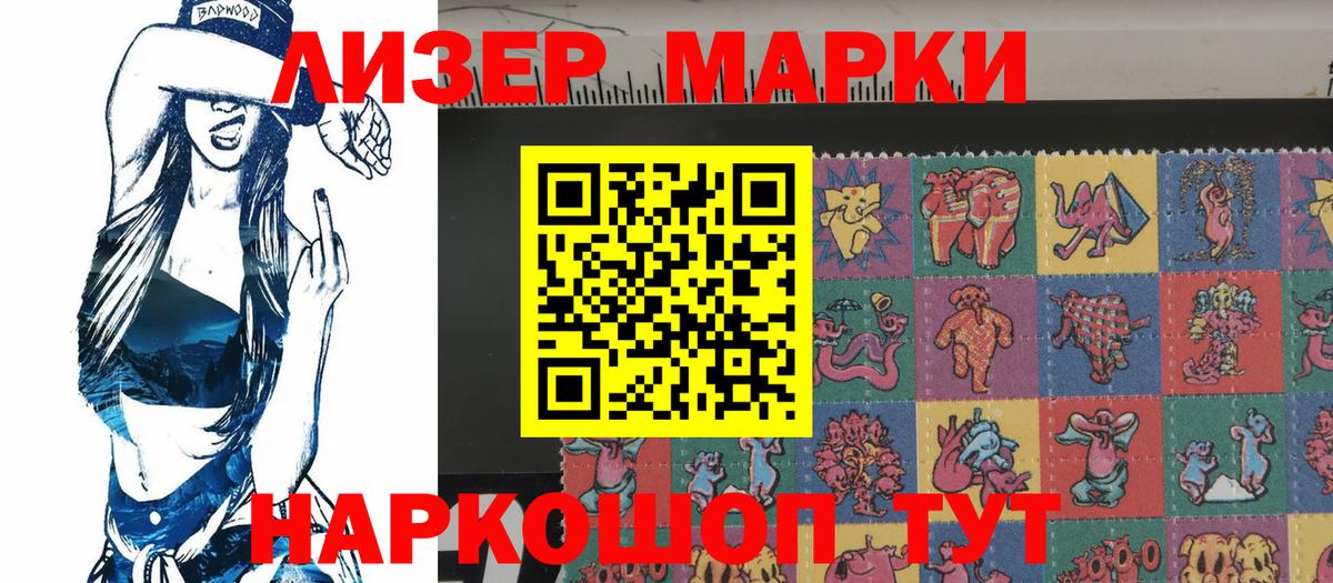 как найти наркотики  Вход с VPN  Наркотические марки  Рославль  Марки 25I-NBOMe 1,5мг 