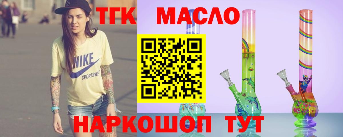 Дистиллят ТГК вейп  ТГК вейп  Рославль  Вход с VPN 