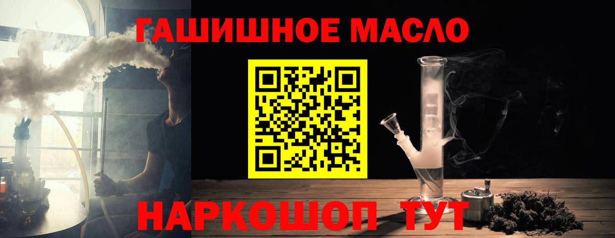 Дистиллят ТГК вейп с тгк Рославль