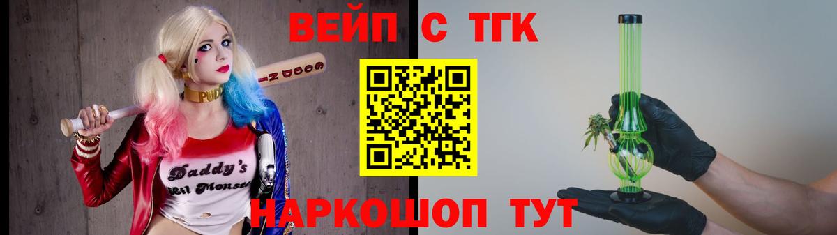 ТГК THC oil  Рославль  наркота  Дистиллят ТГК жижа 